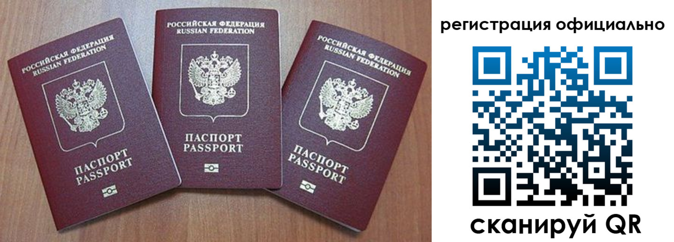 временная регистрация в Кувандыке