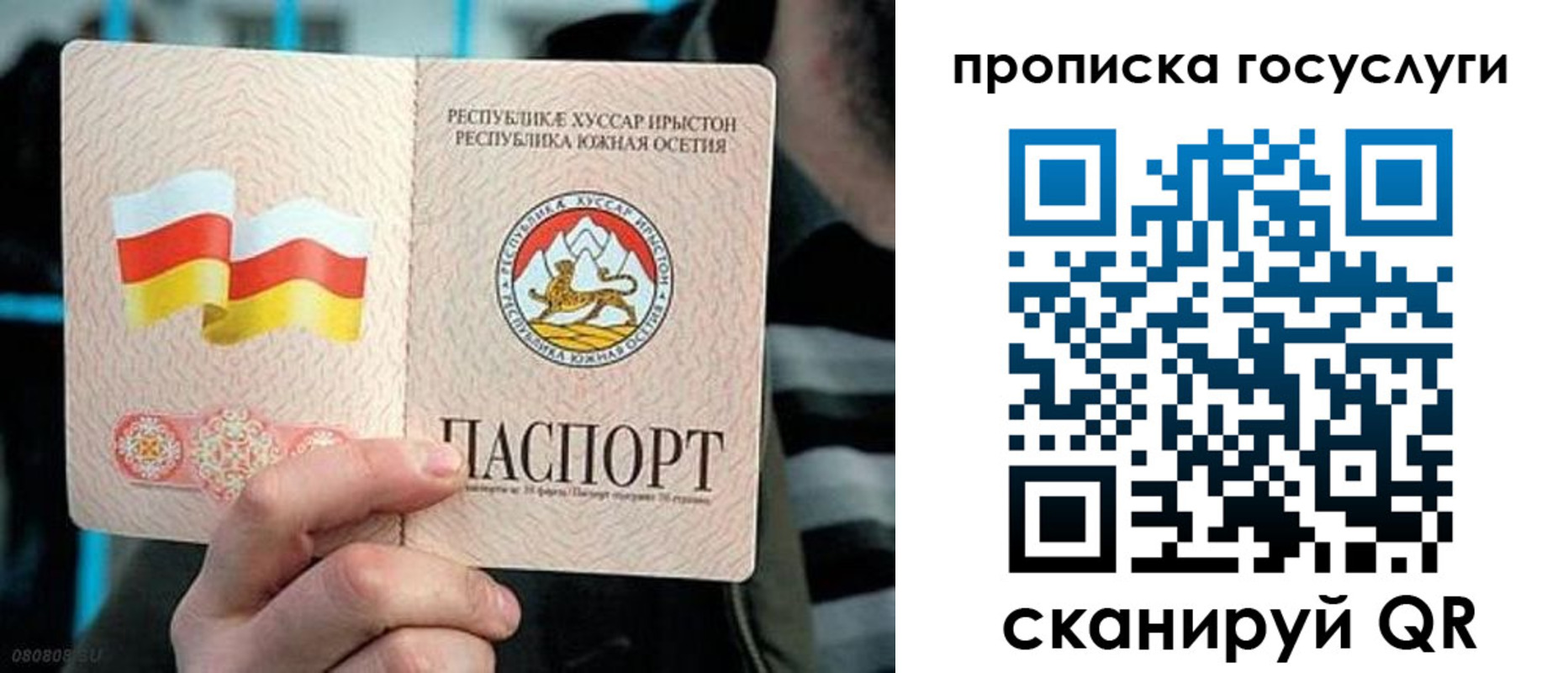 прописка для школы в Кувандыке