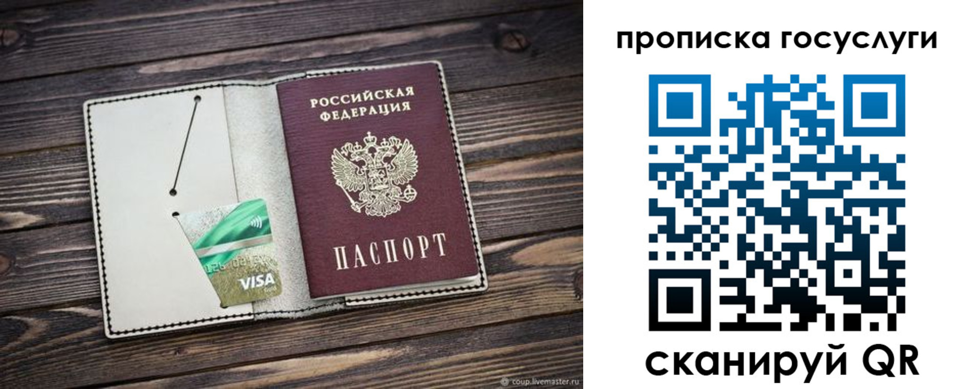 прописка регистрация в Кувандыке
